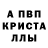 АМФЕТАМИН Розовый Enrique Peves