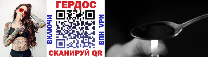 Героин гречка Ахтубинск