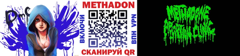 продажа наркотиков  Ахтубинск  Метадон methadone 